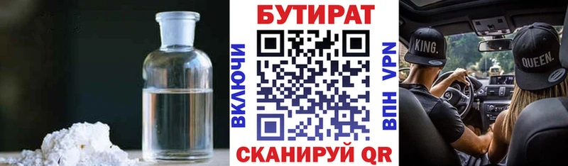 БУТИРАТ жидкий экстази  Орёл 